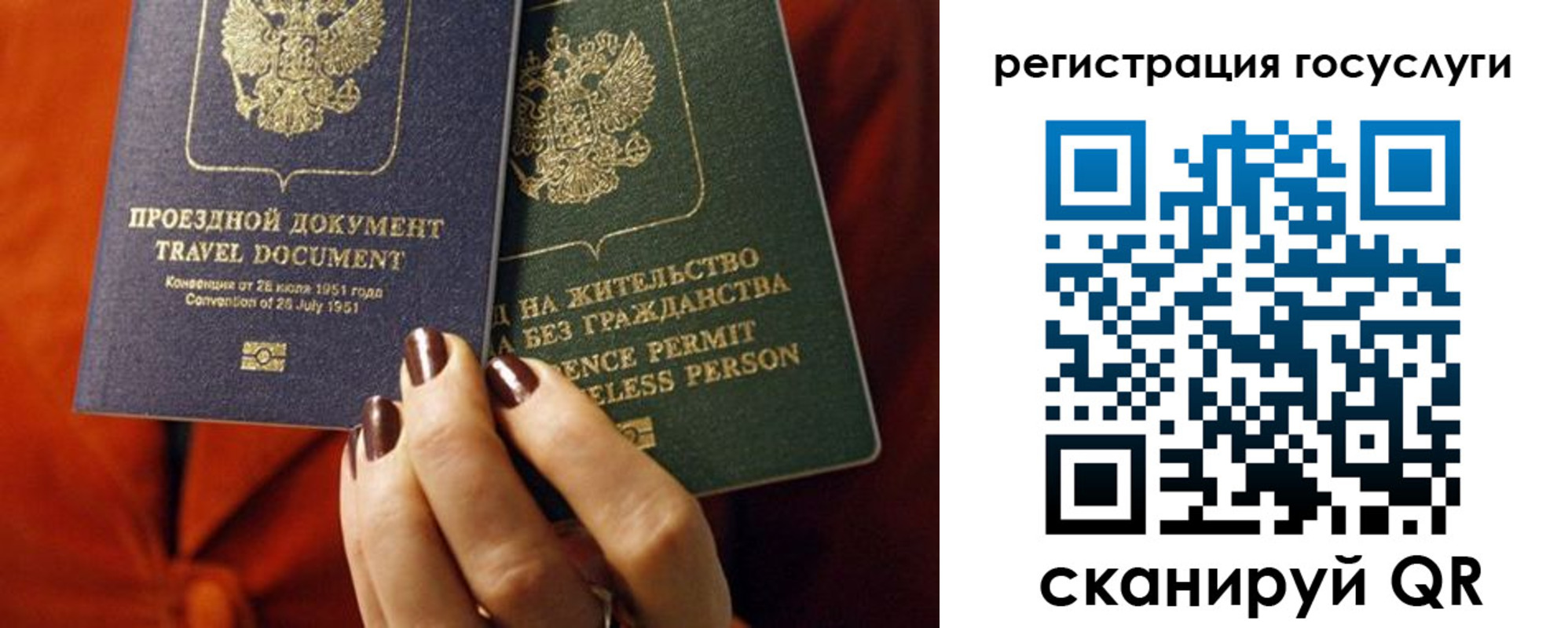временная регистрация недорого в Инте