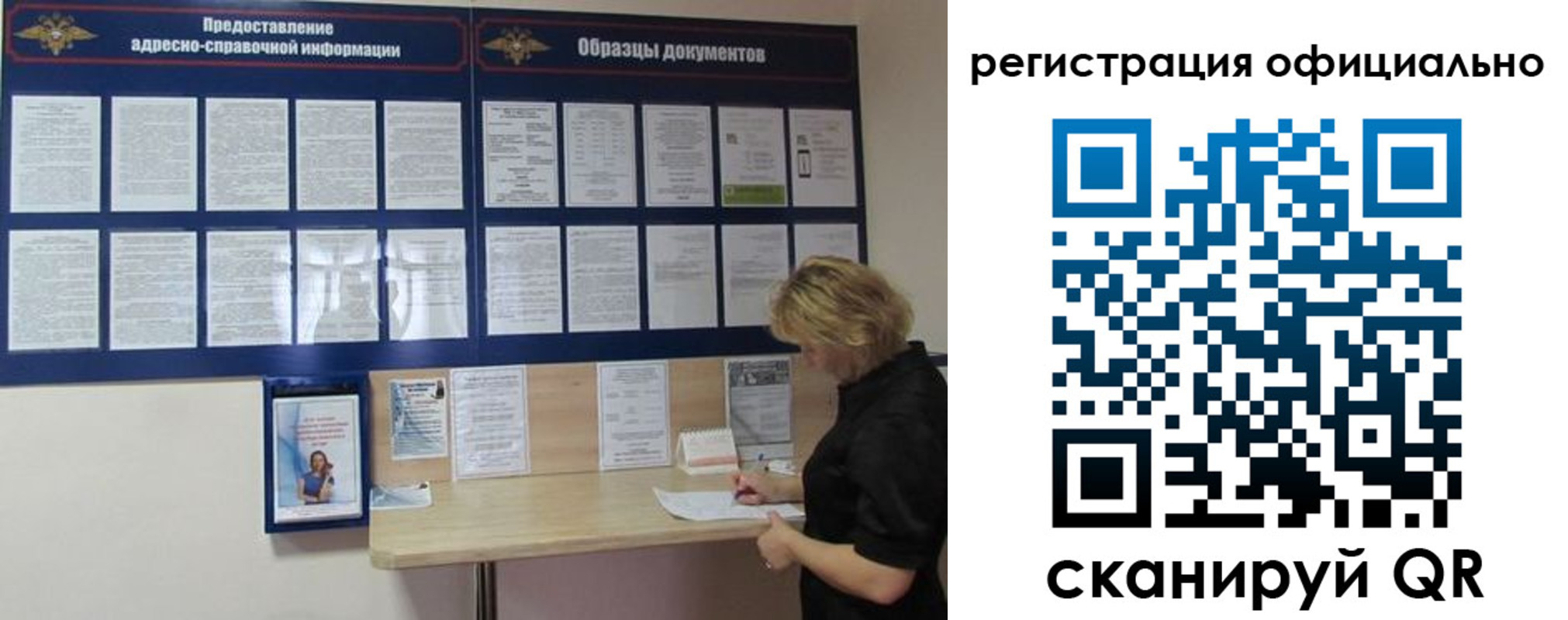 прописка для кредита в Инте