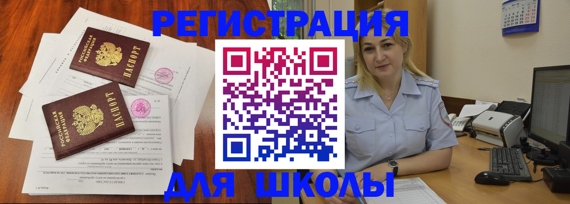 прописка штамп в Инте