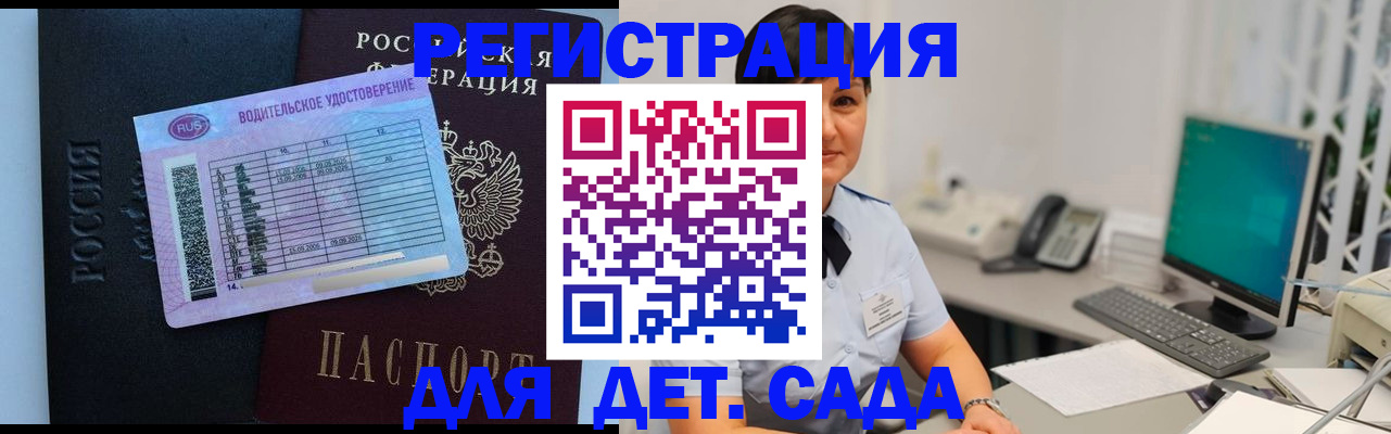временная регистрация купить в Инте