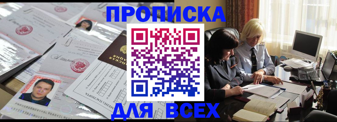 прописка паспорт в Инте