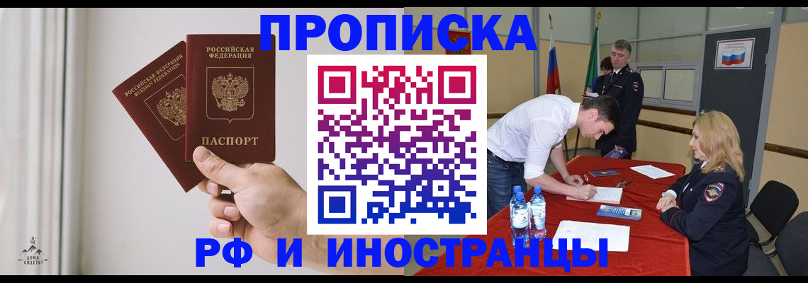 временная регистрация купить в Инте