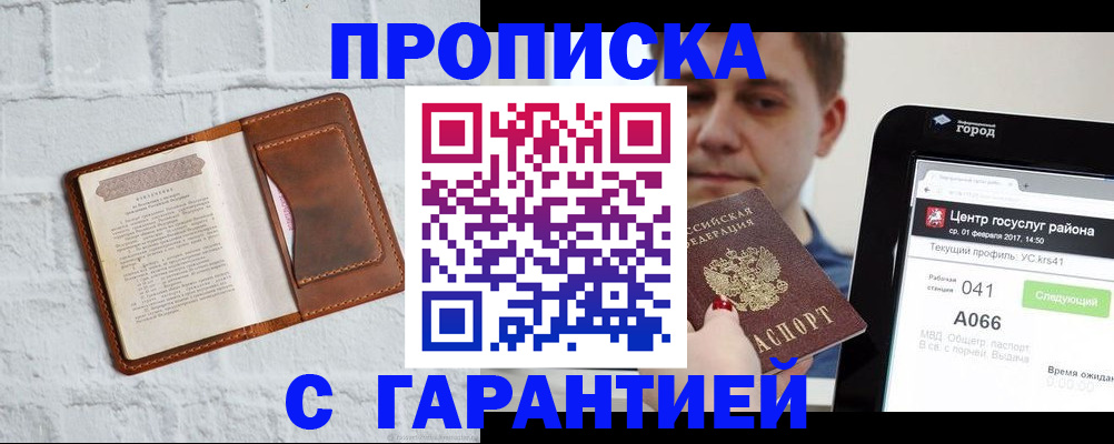 регистрация для дет. сада в Инте